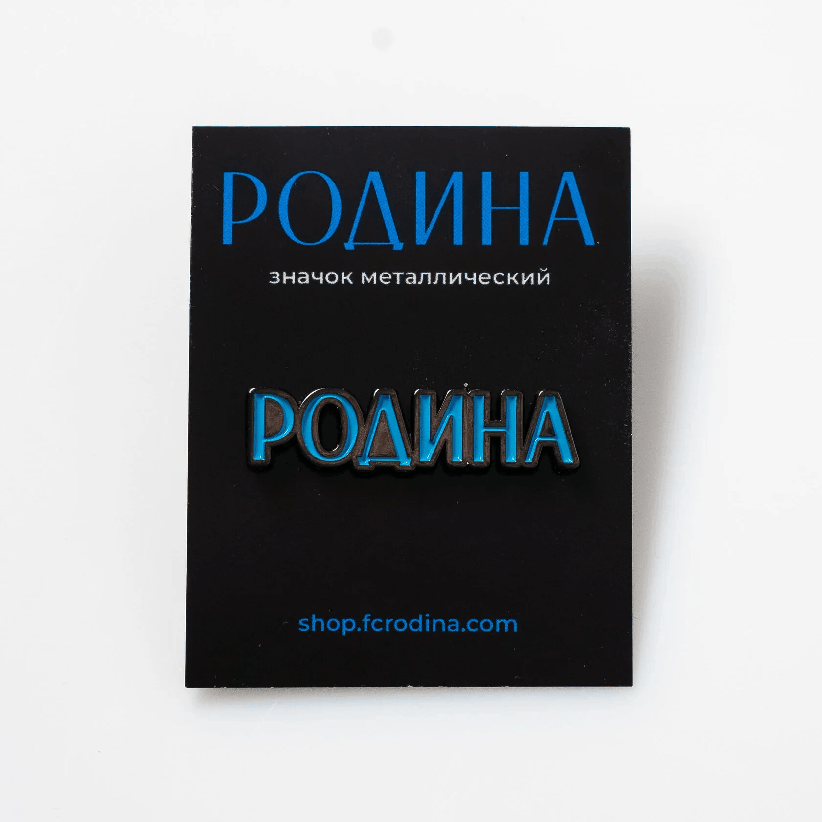 Значок «Родина»
