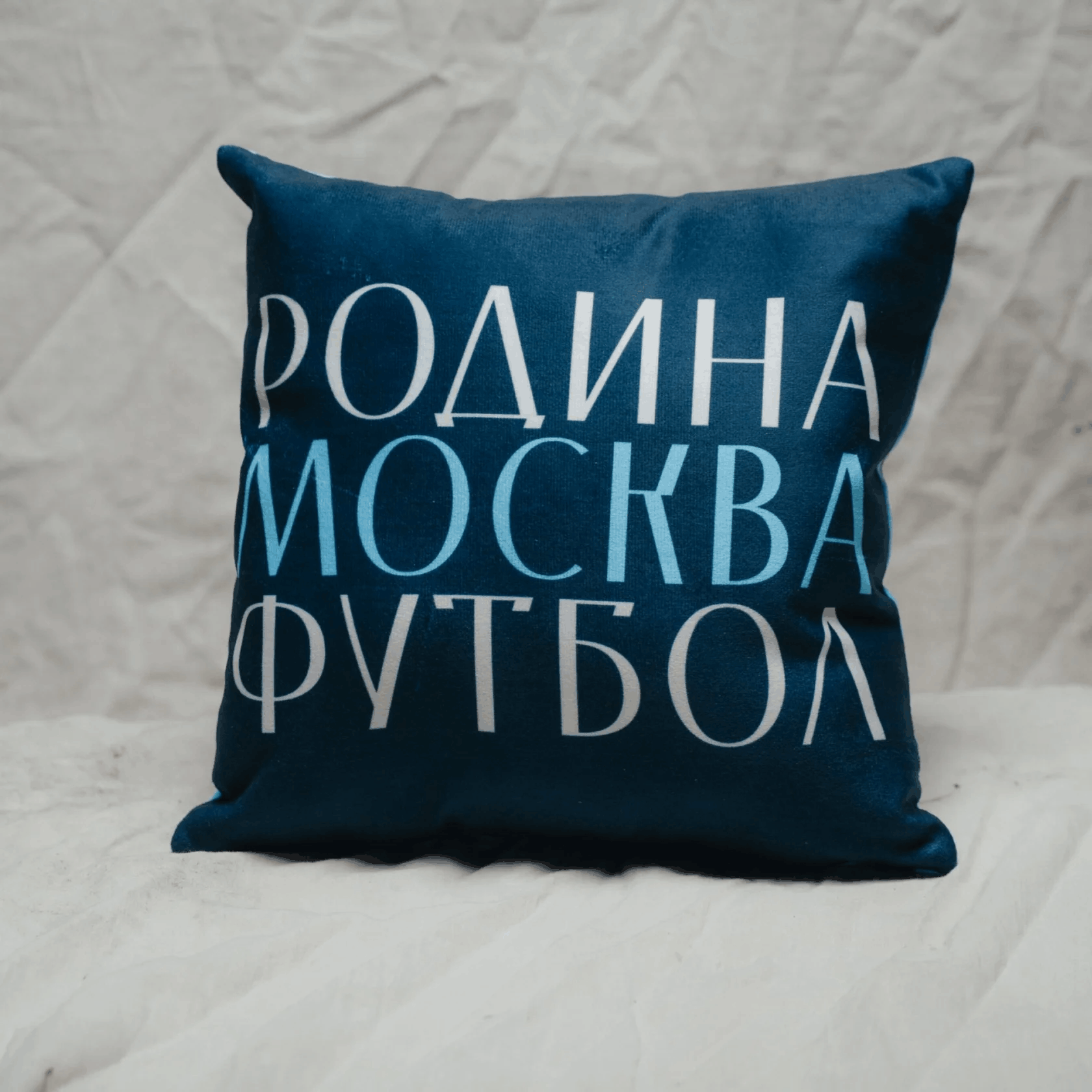 Подушка декоративная «Родина Москва Футбол»